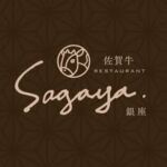 佐賀牛 Sagaya 銀座